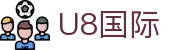 U8国际 - 探索无限世界